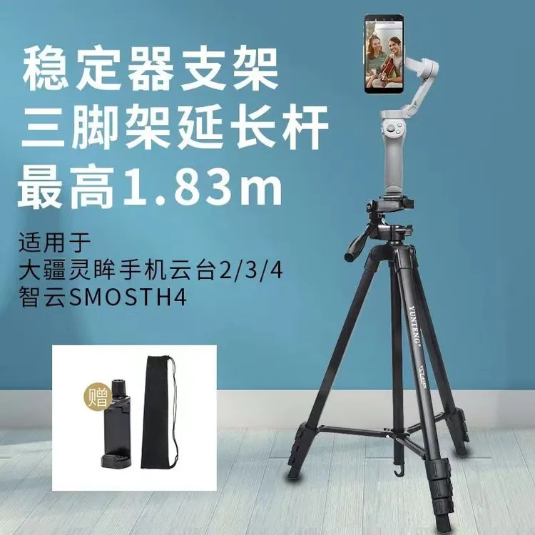 稳定器支架三脚架大疆灵眸5智云OM4osmo3SE6手机云台通用三角支架