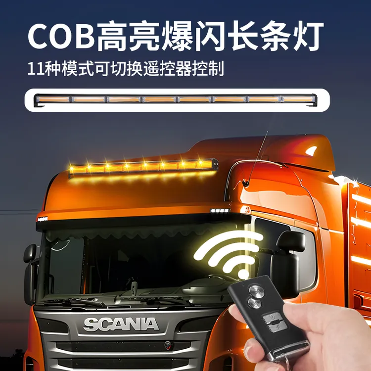 12V-24V夜间货车卡车越野车改装遥控cob喇叭灯超亮防水长条爆闪灯