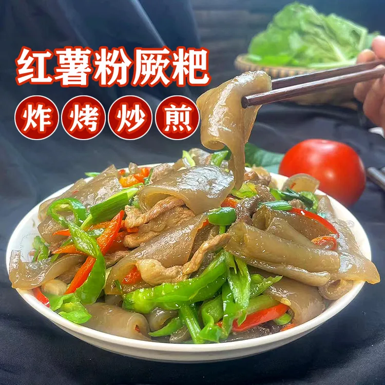 蕨粑贵州特产蕨粑 铜仁蕨粑红薯粉蕨粑湖南苕粉粑火锅苕粉皮