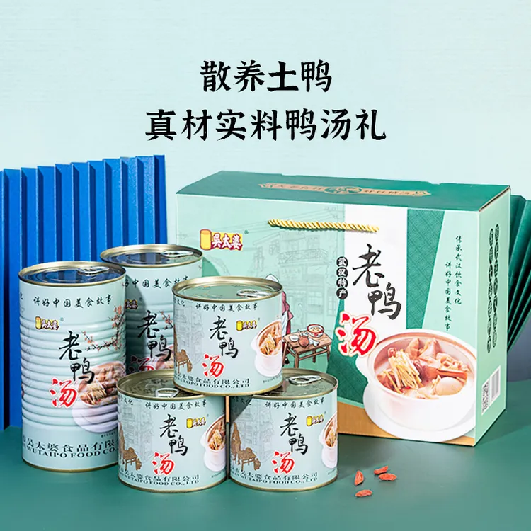武汉汪集老鸭汤650g*4礼盒晚上充饥食物健康食品