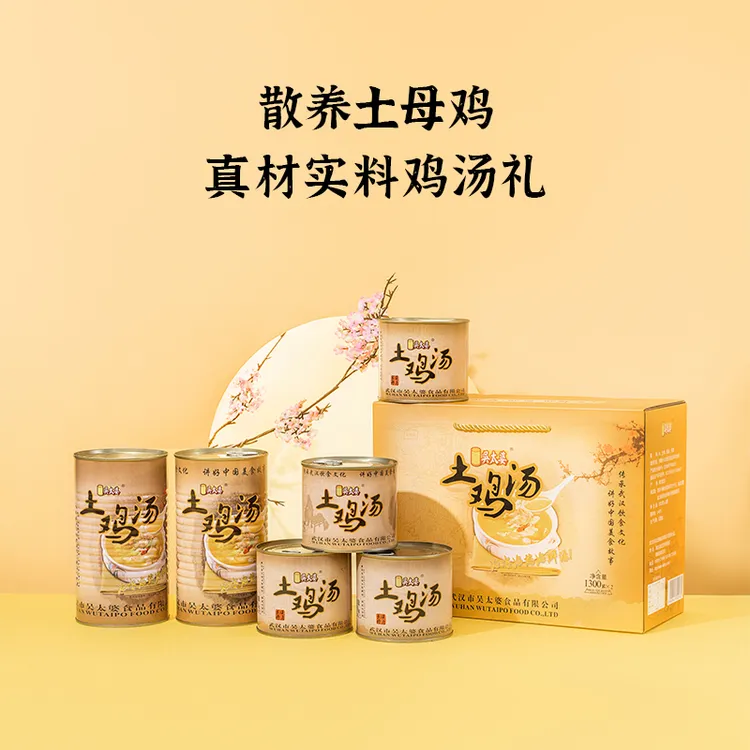 武汉特产汪集土鸡汤400g晚上充饥食物