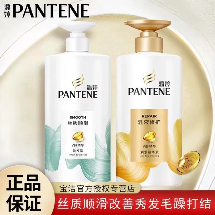 潘婷乳液修护洗发水深层滋养改善烫染毛躁强韧秀发丝质顺滑洗发露