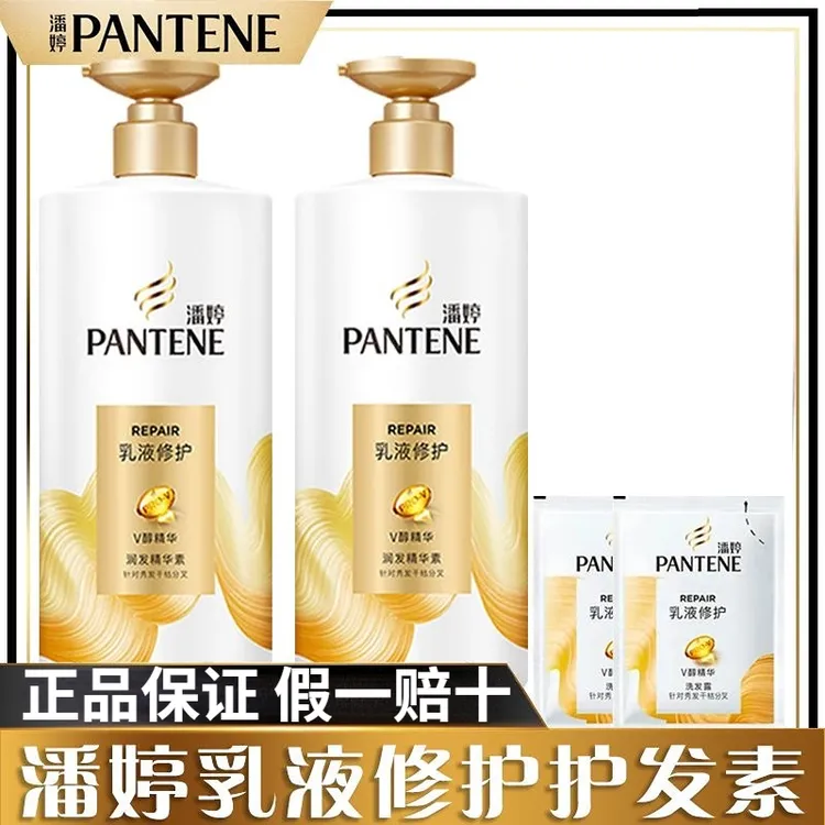 潘婷护发素乳液修护滋养修复干枯毛躁分叉秀发保湿柔顺顺滑润发乳