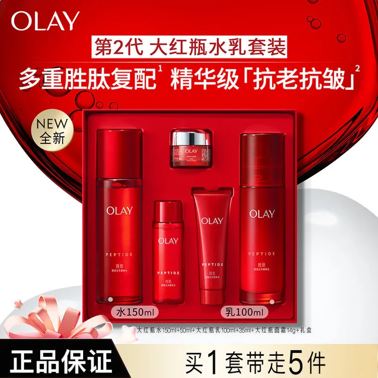 olay玉兰油大红瓶水乳套装紧致抗皱保湿胜肽滋润女士护肤品礼盒装