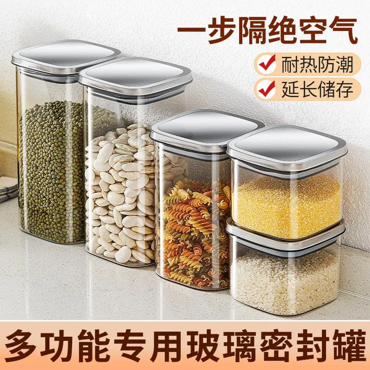 玻璃密封罐五谷杂粮厨房收纳食品级面条罐盒子茶叶米桶玻璃密封罐