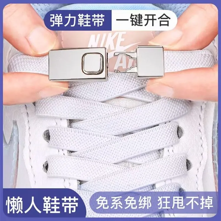 懒人鞋带免系鞋带绳男女款加宽弹力松紧卡扣儿童锁扣不用系固定器
