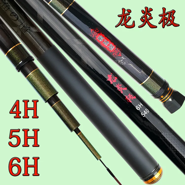 梅凯伦进口高碳素超轻硬鱼竿4 5 6H黑坑水库综合竿高品质品牌钓竿