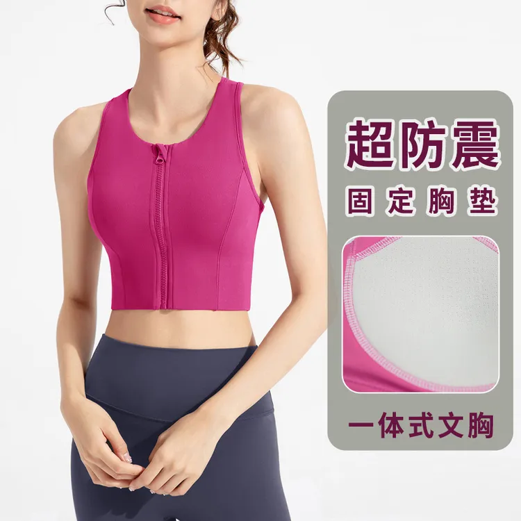 （长款）前拉链运动内衣女防震跑步高强度防下垂文胸大码背心瑜伽服