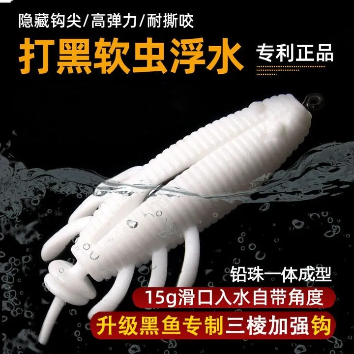 黑鱼假饵浮水软虫打黑假饵浮水软饵雷强曲柄钩雷虫专杀雷蛙路亚饵