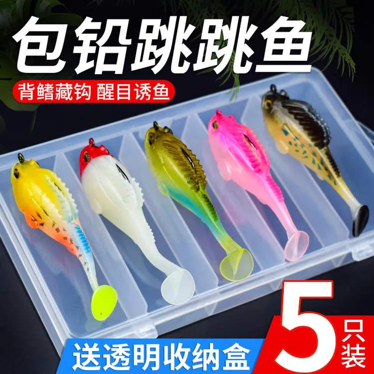批发跳跳鱼包铅鱼路亚软饵防挂底鳜鱼鲈鱼黑鱼翘嘴淡水海钓仿生饵