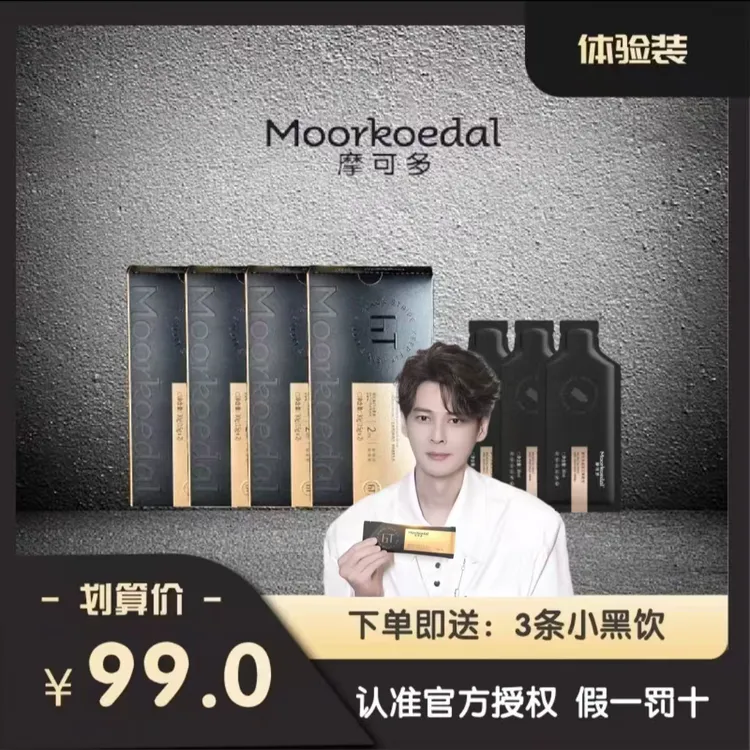 摩可多6T小黑条尊享装8袋小黑条+3袋小黑饮
