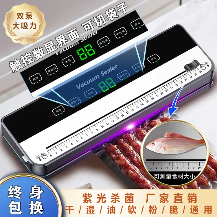 抽真空包装封口机家用小型干湿两用全自动触控加大压缩食品保鲜机