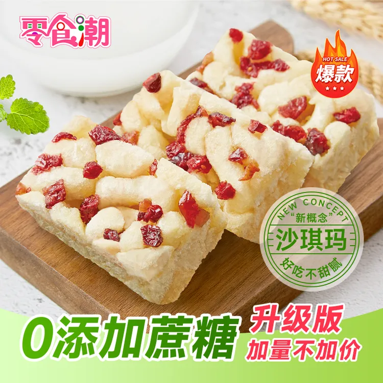 零食潮升级版30个装0添加蔗糖沙琪玛早餐代餐糕点休闲零食整箱