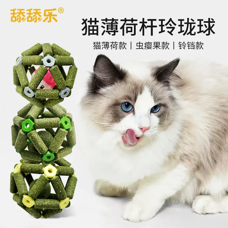 舔舔乐猫薄荷杆玲珑球猫咪玩具磨牙洁齿催吐毛球缓解压力手工制作