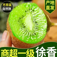 【张晚晚溯源】陕西眉县徐香猕猴桃绿心奇异果应季鲜果香甜多汁