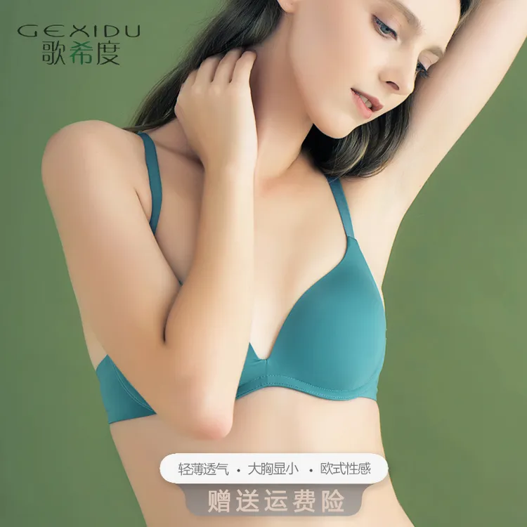 性感超薄款夏天无痕内衣少女三角杯夏季大显胸小胸冰丝聚拢文胸罩