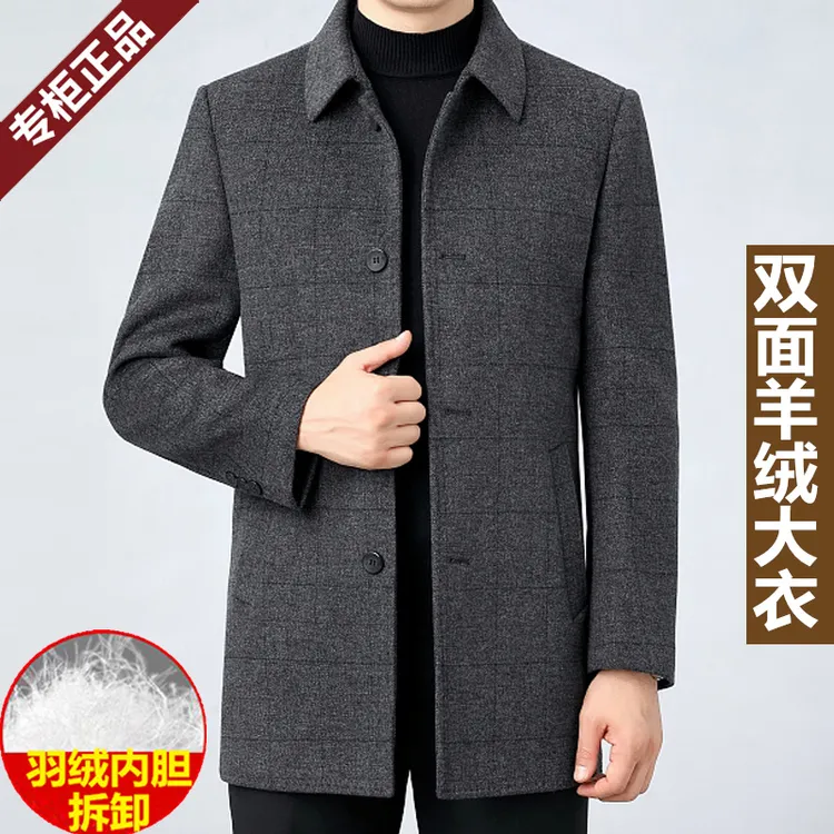 冬季鄂尔多斯市双面羊绒大衣男中长款高端商务羽绒内胆羊毛呢外套