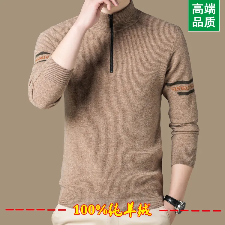 鄂尔多斯市羊绒衫男加厚半高拉链领中年羊毛衫提花冬季毛衣