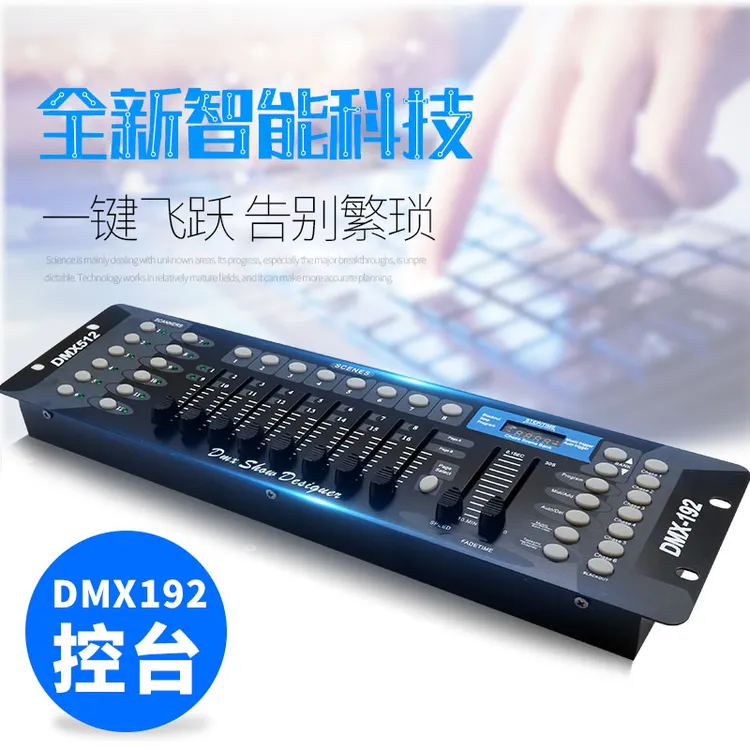 喜烛192调光控制台dmx512控制器光束摇头灯帕灯ktv酒吧健身房舞台