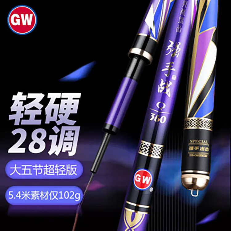 光威鱼竿强手战超轻钓鱼竿手杆5.4.5米编织28调鲤鱼鲫鱼7.2米竿