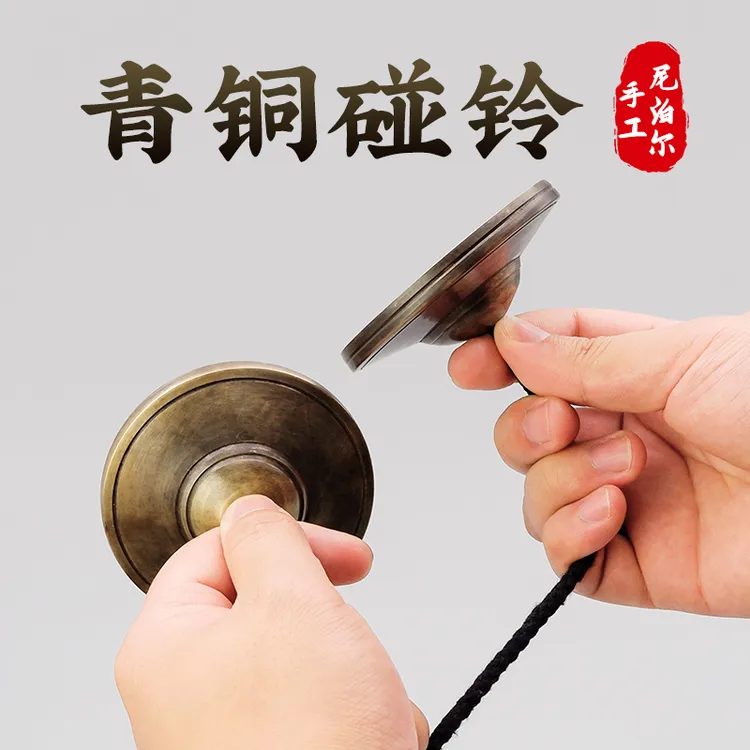 手工青铜尼泊尔碰铃丁夏碰铃专业打坐瑜伽音疗打击乐器碰钟