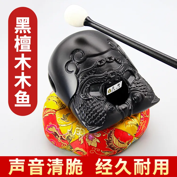 高档手工精制黑檀木木鱼家用优质台湾工艺黑檀木木鱼实木木雕摆件