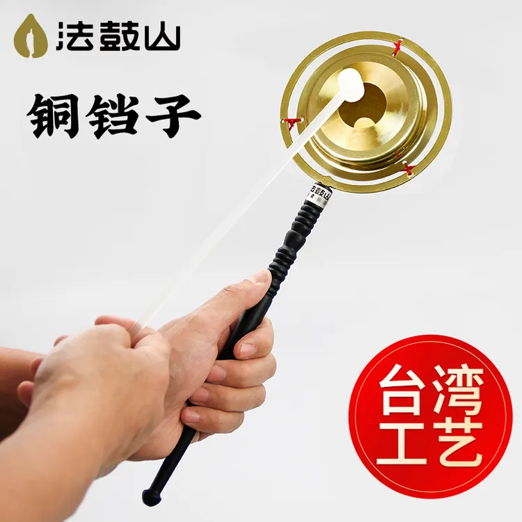 台湾工艺全铜长柄铛子直柄铜铛子引磬敲棒当子引磬