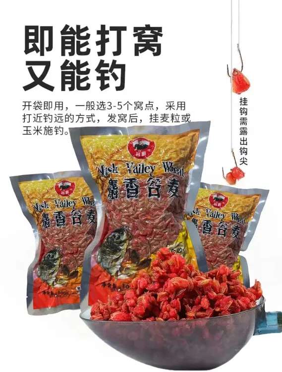 吕哥麝香玉米谷麦钓鱼饵料野钓逗钓饵窝饵一体开袋即用谷麦逗钓