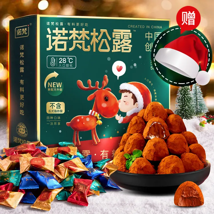 『约100颗/爆款回归』诺梵松露巧克力圣诞礼盒年货节日零食礼包N