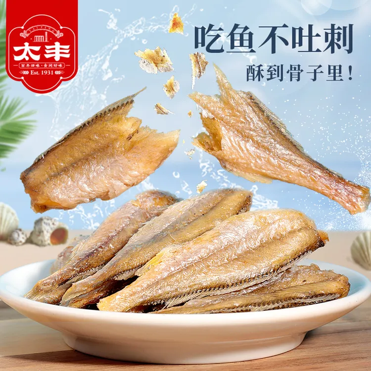 太丰食品香脆黄鱼酥原味吮指香酥小黄鱼干即食海味零食45g
