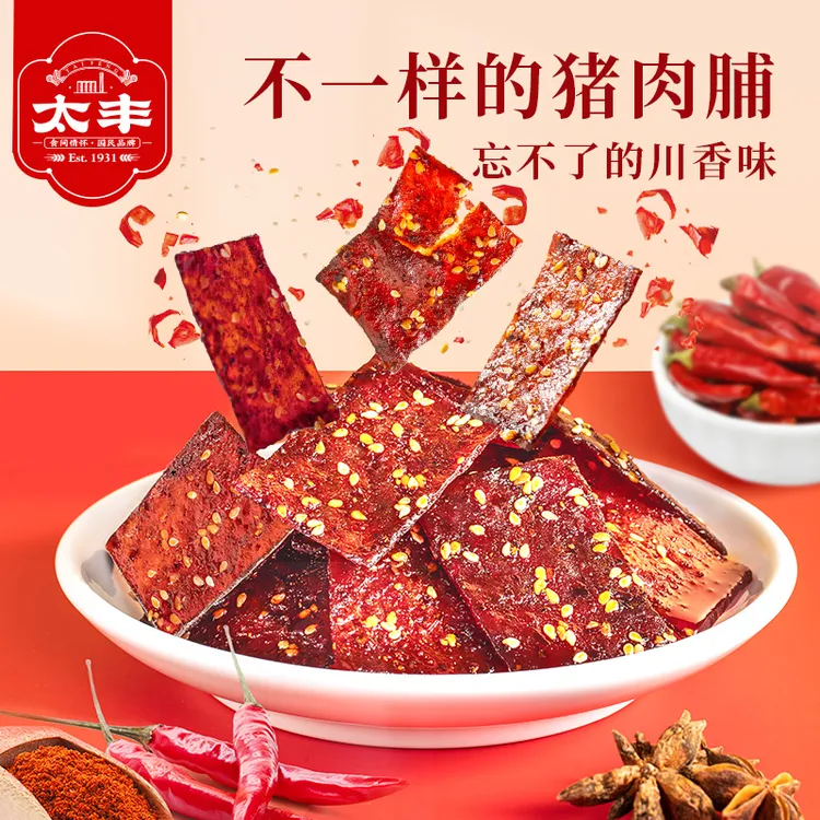 【宝宝狮专属】太丰食品川川猪肉脯干靖江解馋即食熟食小袋散装100g