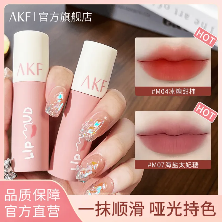 AKF唇泥 雾面哑光显白持色顺滑水润持妆不易掉色丝绒滋润学生口红