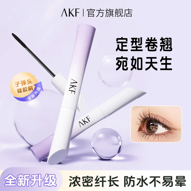 AKF新款小蛮腰睫毛膏防水纤长卷翘浓密持妆定型不易脱妆仿妆好物