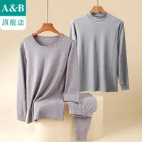 ab内衣男士棉质刷绒圆领半高领打底单件上衣单裤R790/R799/R780