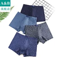 ab内裤【2条装】 男士平脚裤印花抗菌中腰舒适透气宽松平角裤Y561