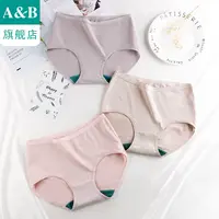 ab内裤【3条装】女内衣平脚弹力棉中高腰抗菌棉质少女旗舰店2826