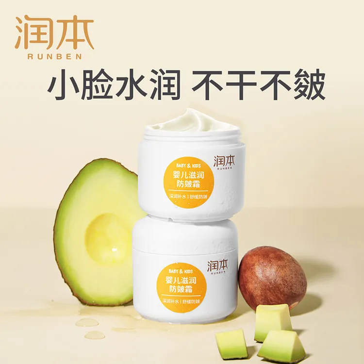 润本宝宝脸霜儿童滋润防皴霜补水水润保湿面霜50g