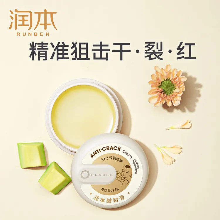 皴裂膏舒缓脚裂脚后跟干裂霜龟裂防裂手足皲裂膏温和