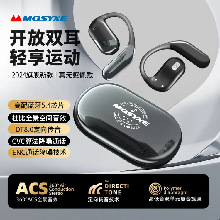 【工厂破价】魔夕新旗舰Q16h3挂耳开放式ENC智能降噪蓝牙耳机