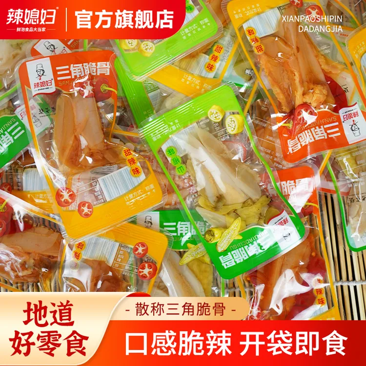辣媳妇三角骨脆骨山椒即食软骨泡椒批发休闲重庆零食解馋
