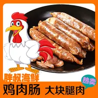 【鸡肉肠】鸡肉风干肠 3包起（400g/包）美味肉食  真空包装！ 
