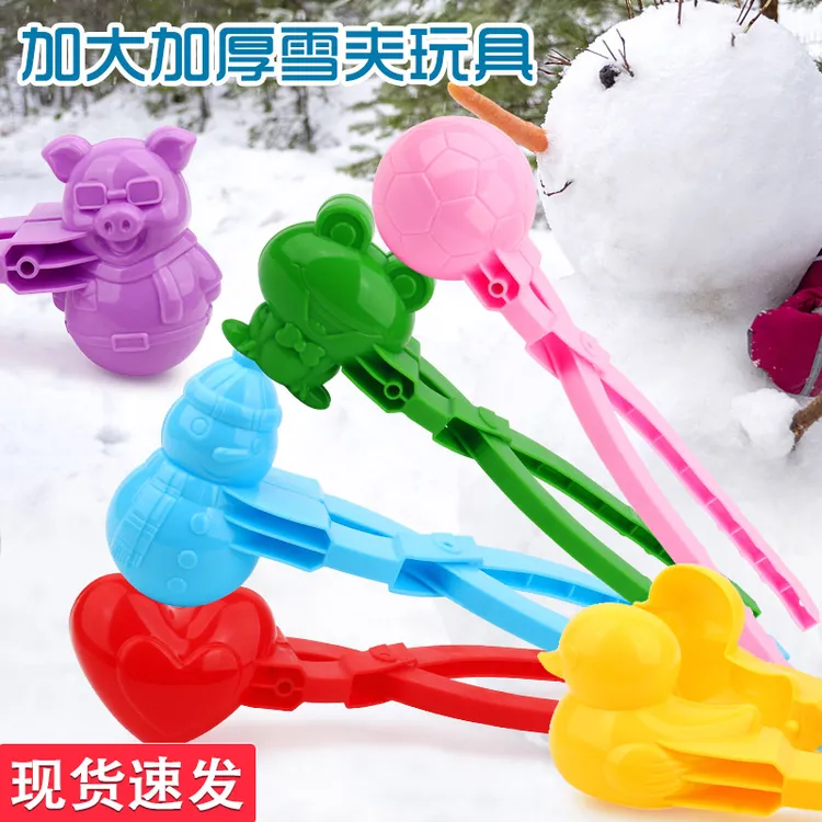 儿童雪球夹雪夹子小鸭子爱心加厚模具宝宝冬天玩雪工具打雪仗神器