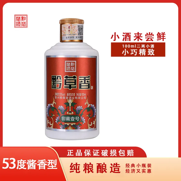 特色纯粮酿造酱香型白酒好喝网红酒水小酒