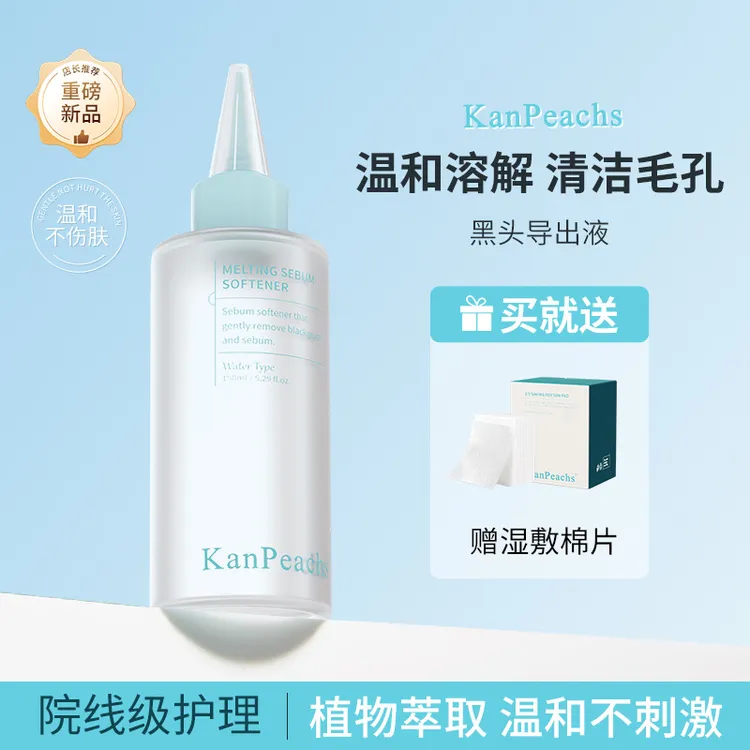 【官方正品】黑头导出精华液深层清洁粉刺祛痘温和不刺激旗舰款护理