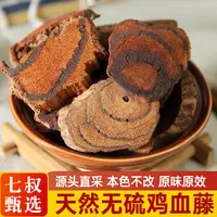 【七叔】广西鸡血藤手工老鸡血藤干货泡酒搭枸杞