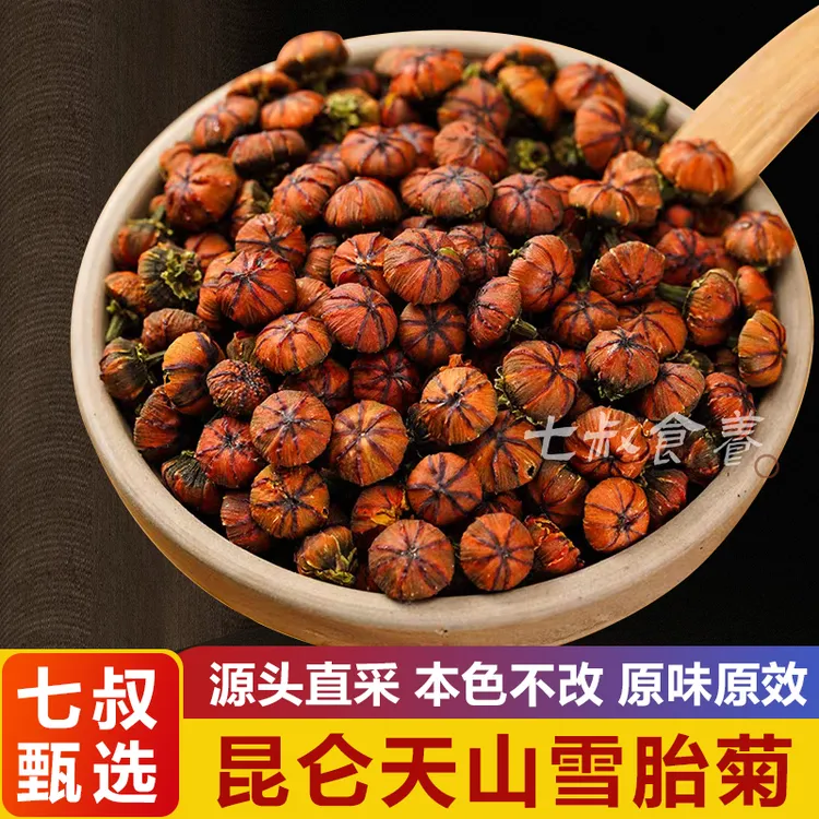 【七叔食养】新疆昆仑天山雪胎菊60g高寒高海拔搭配枸杞