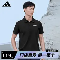 阿迪达斯短袖POLO衫男子夏新款休闲商务速干弹力透气T恤门店直发