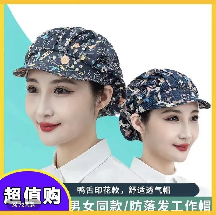 工作帽厨房做饭防掉头发防油烟帽透气食堂厨师帽工厂车间防尘帽子