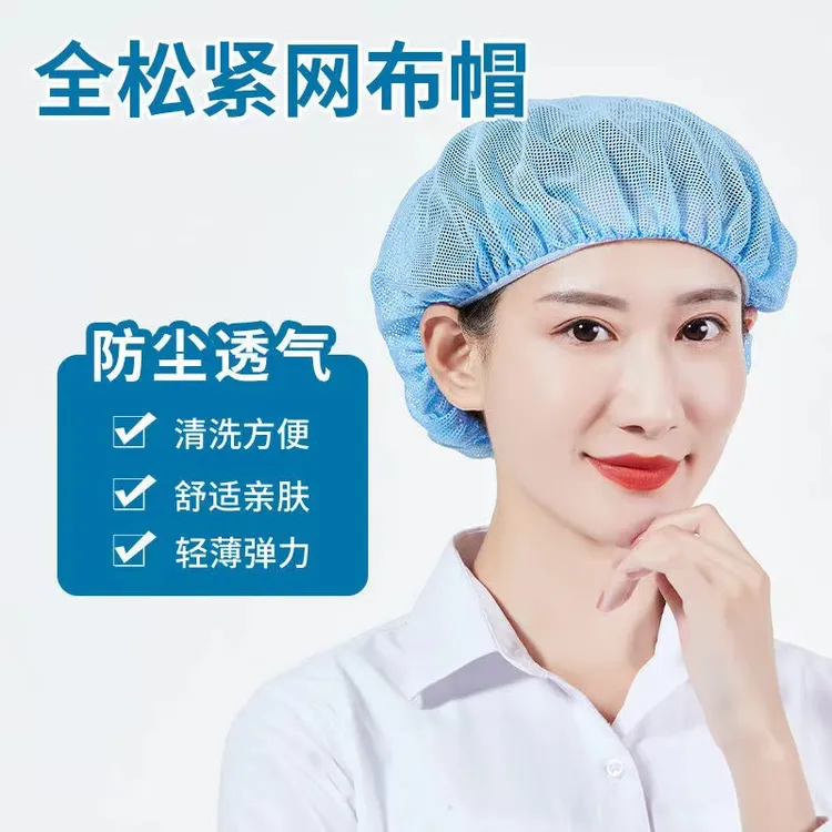 工作帽子透气网帽女食品厂网帽男食堂工厂包头帽布帽防落发卫生帽