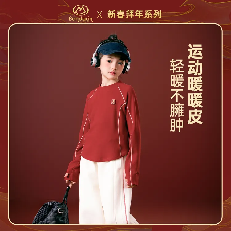 BANDOCIN【新春系列】女童冬季拜年服打底T恤红色圆领加厚保暖上衣